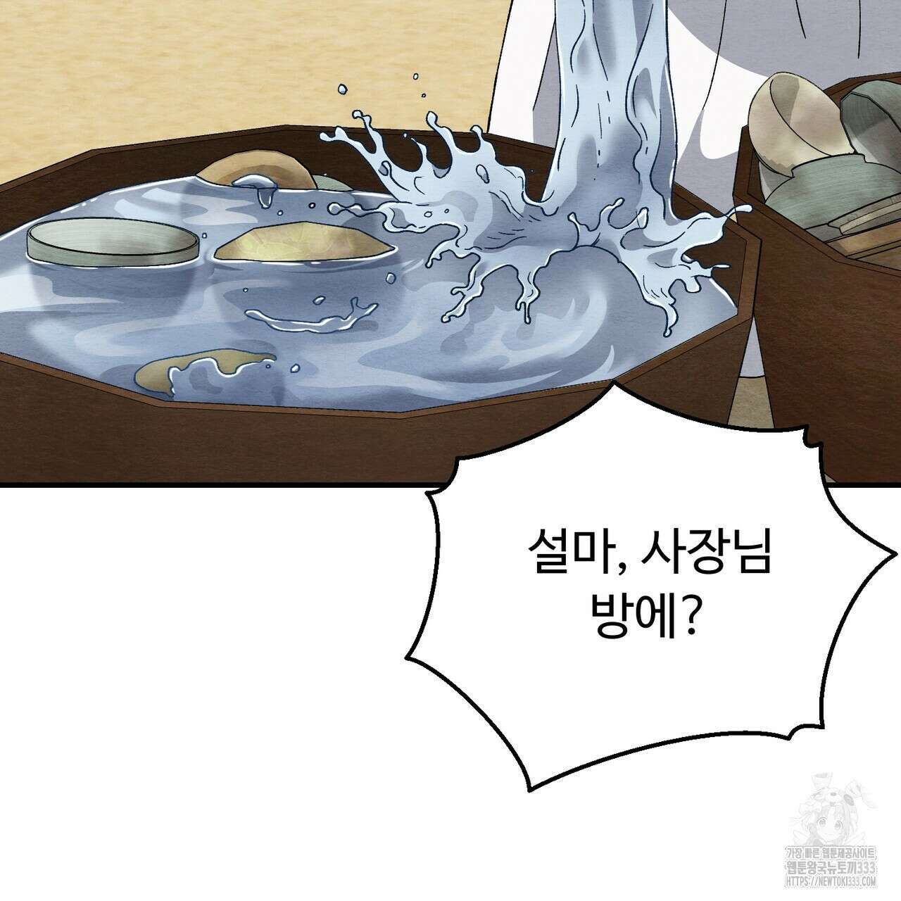 쌍피 19화 12