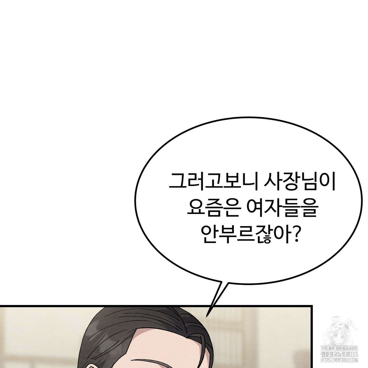 쌍피 19화 13