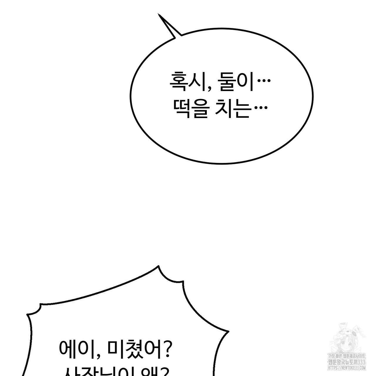 쌍피 19화 15