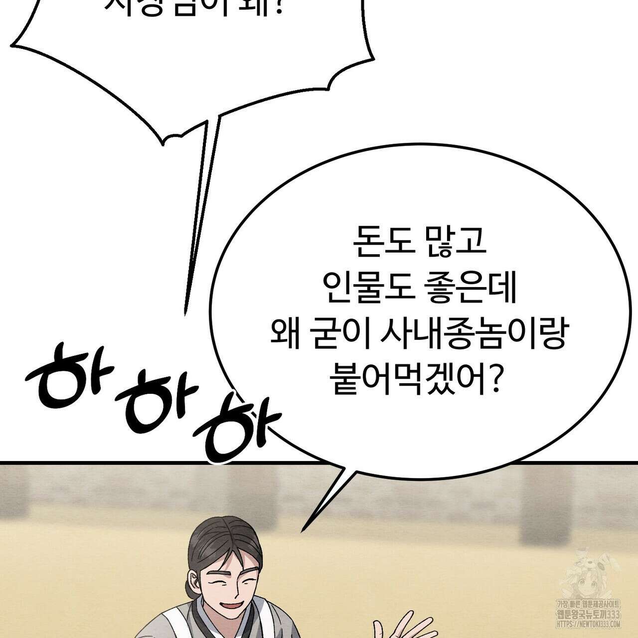 쌍피 19화 16