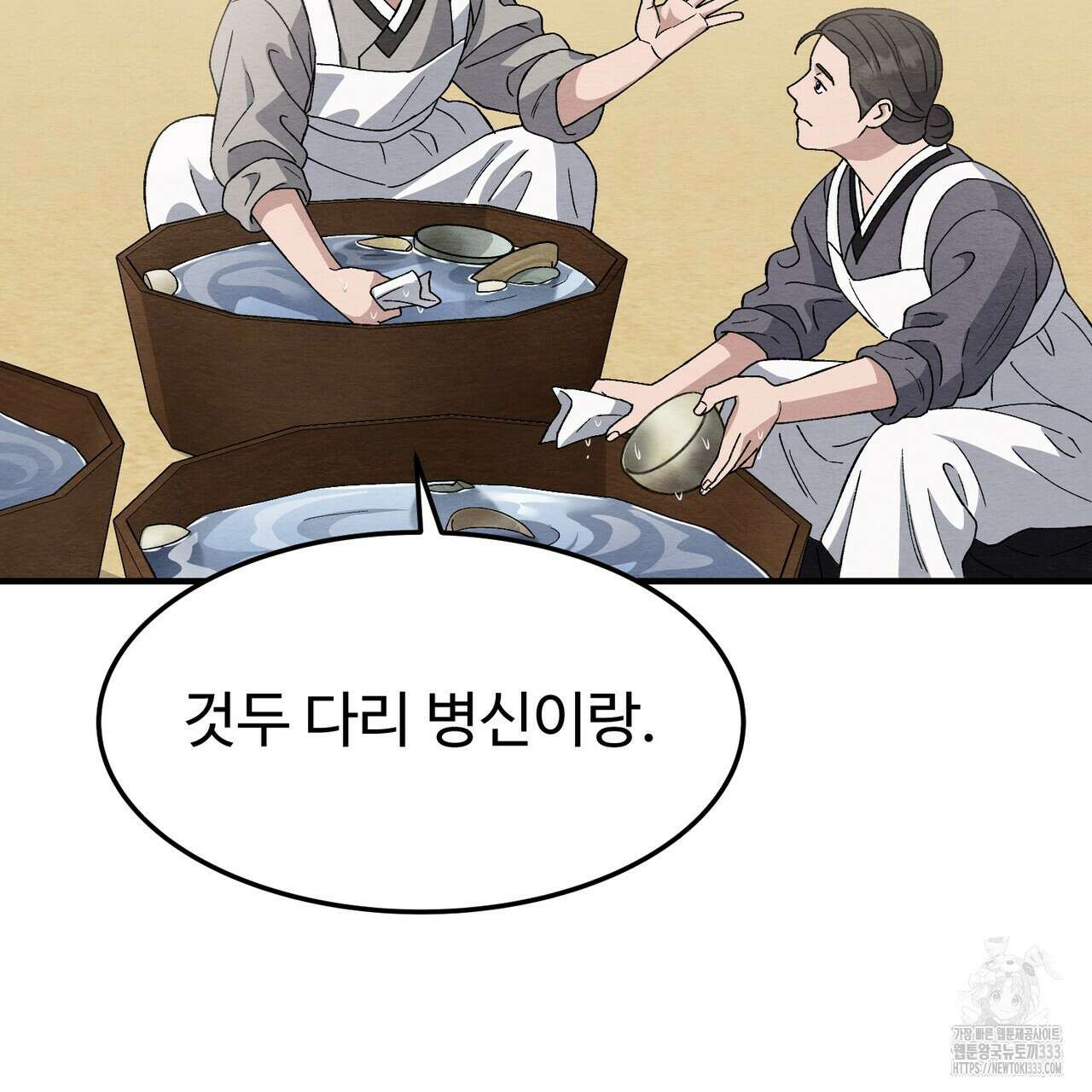 쌍피 19화 17