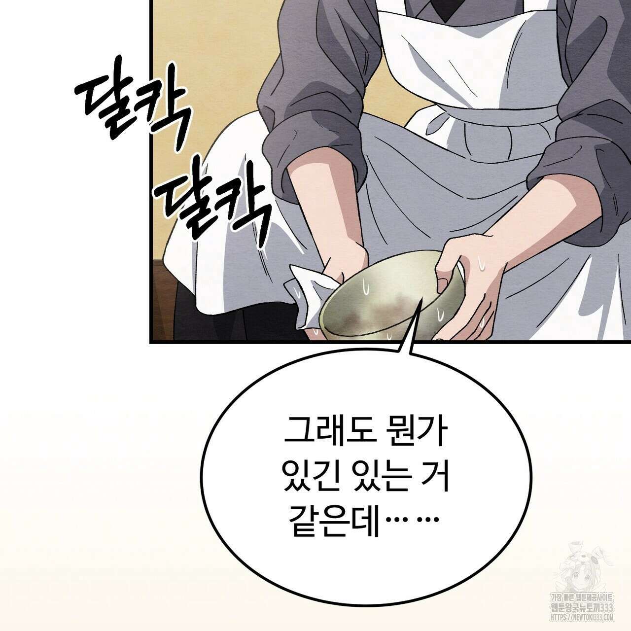 쌍피 19화 19