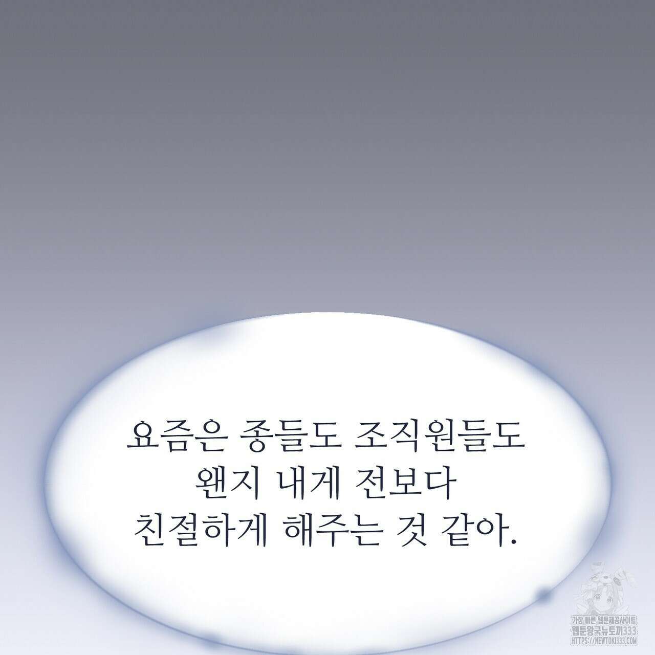 쌍피 19화 23
