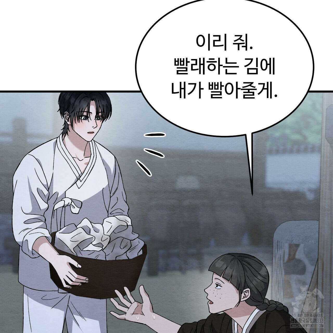 쌍피 19화 26