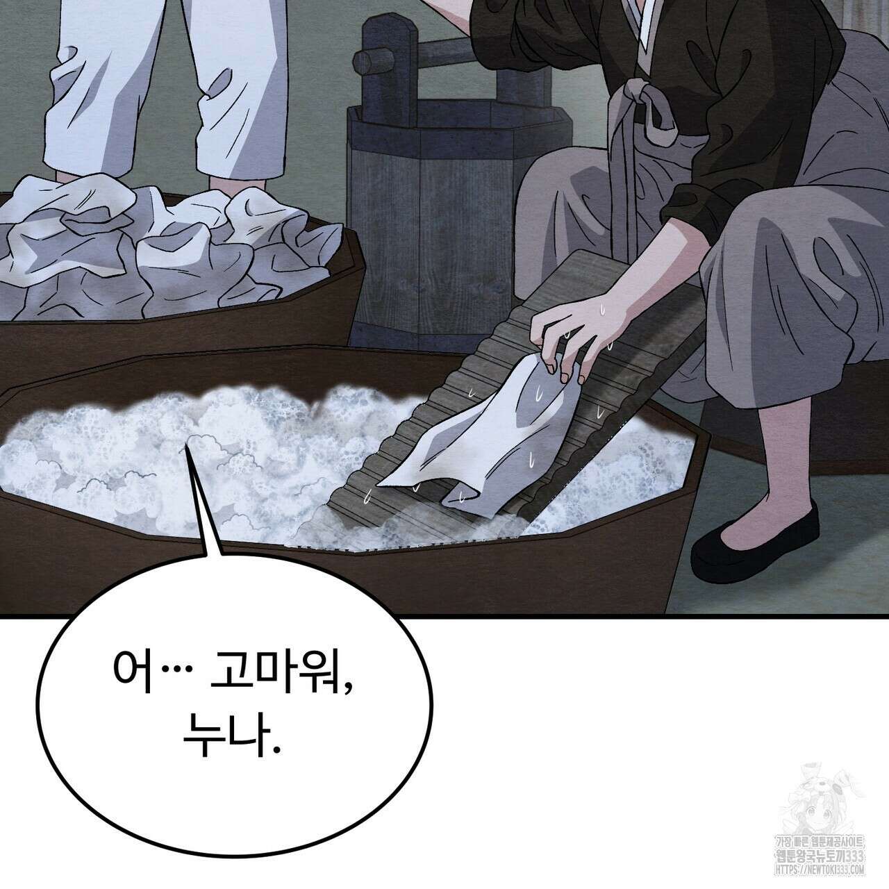 쌍피 19화 27