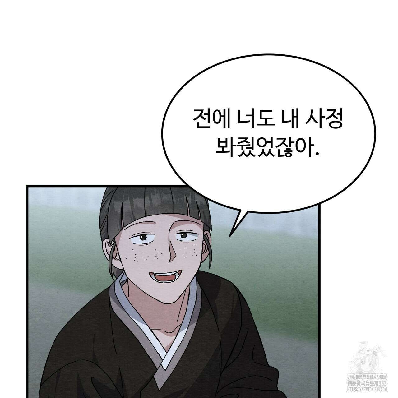 쌍피 19화 29