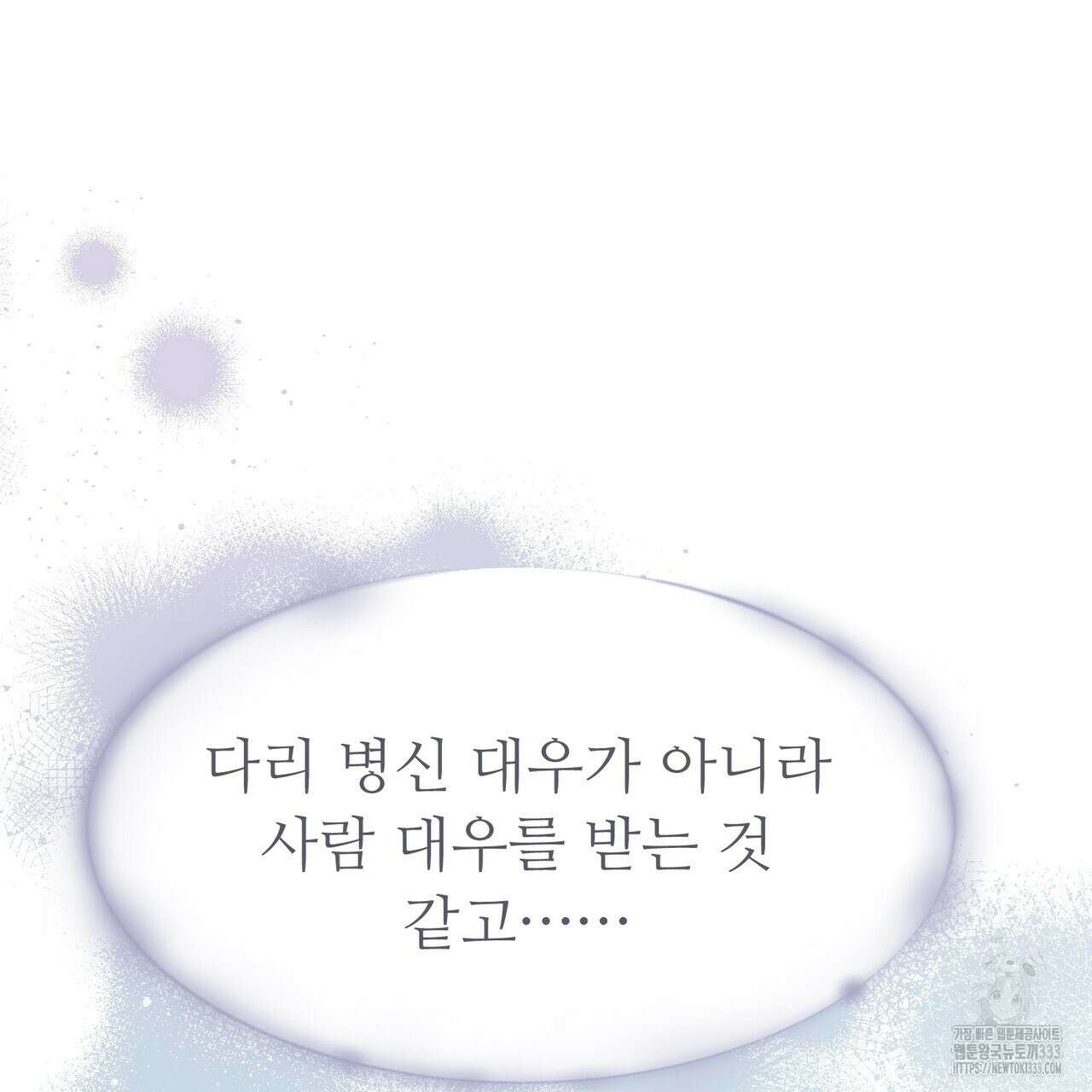 쌍피 19화 32