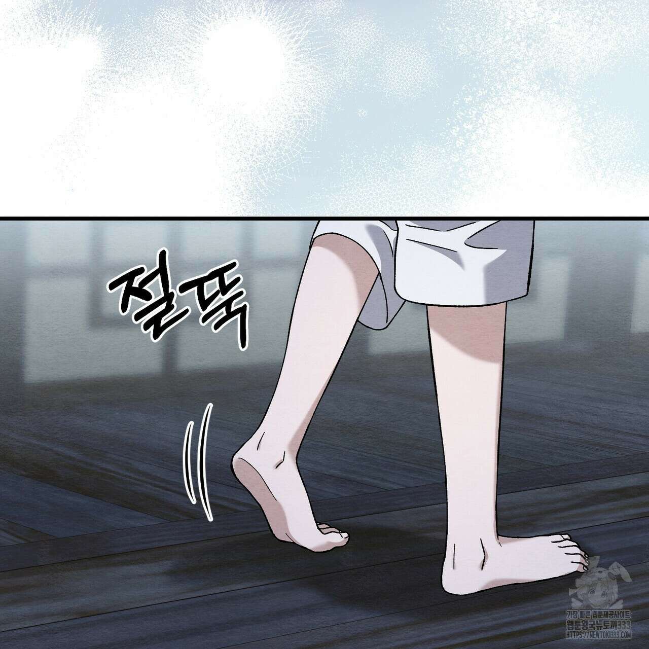 쌍피 19화 33