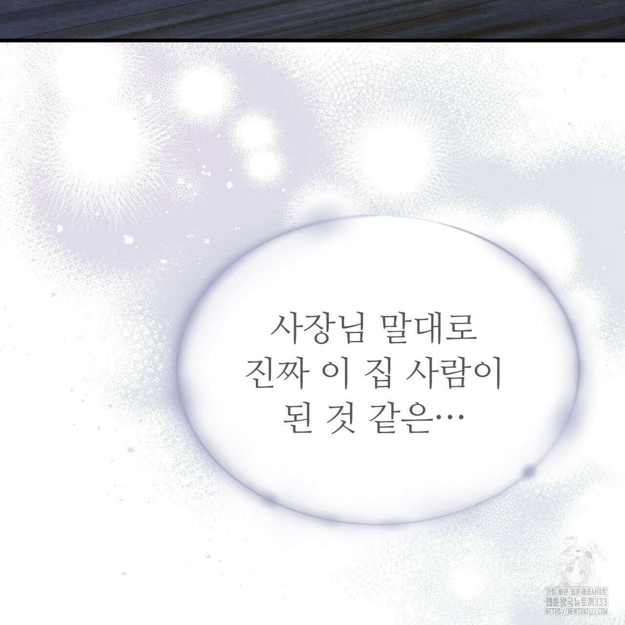 쌍피 19화 34