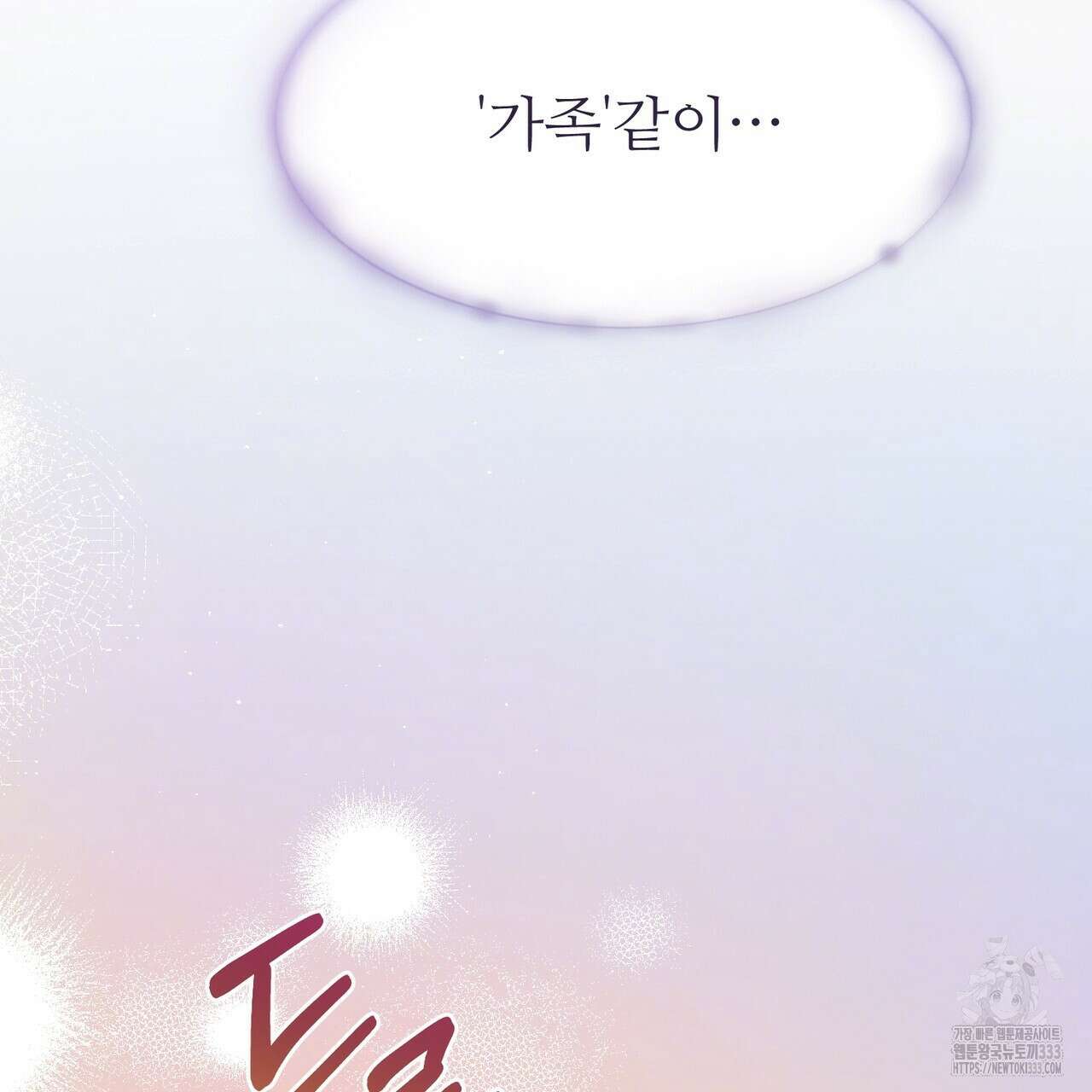 쌍피 19화 38