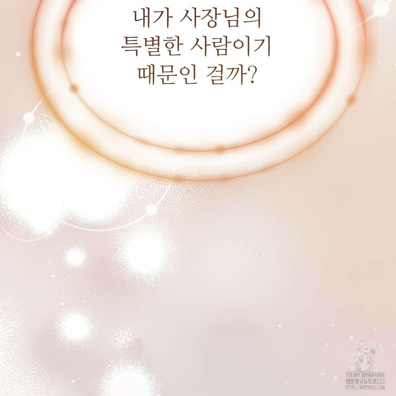 쌍피 19화 44