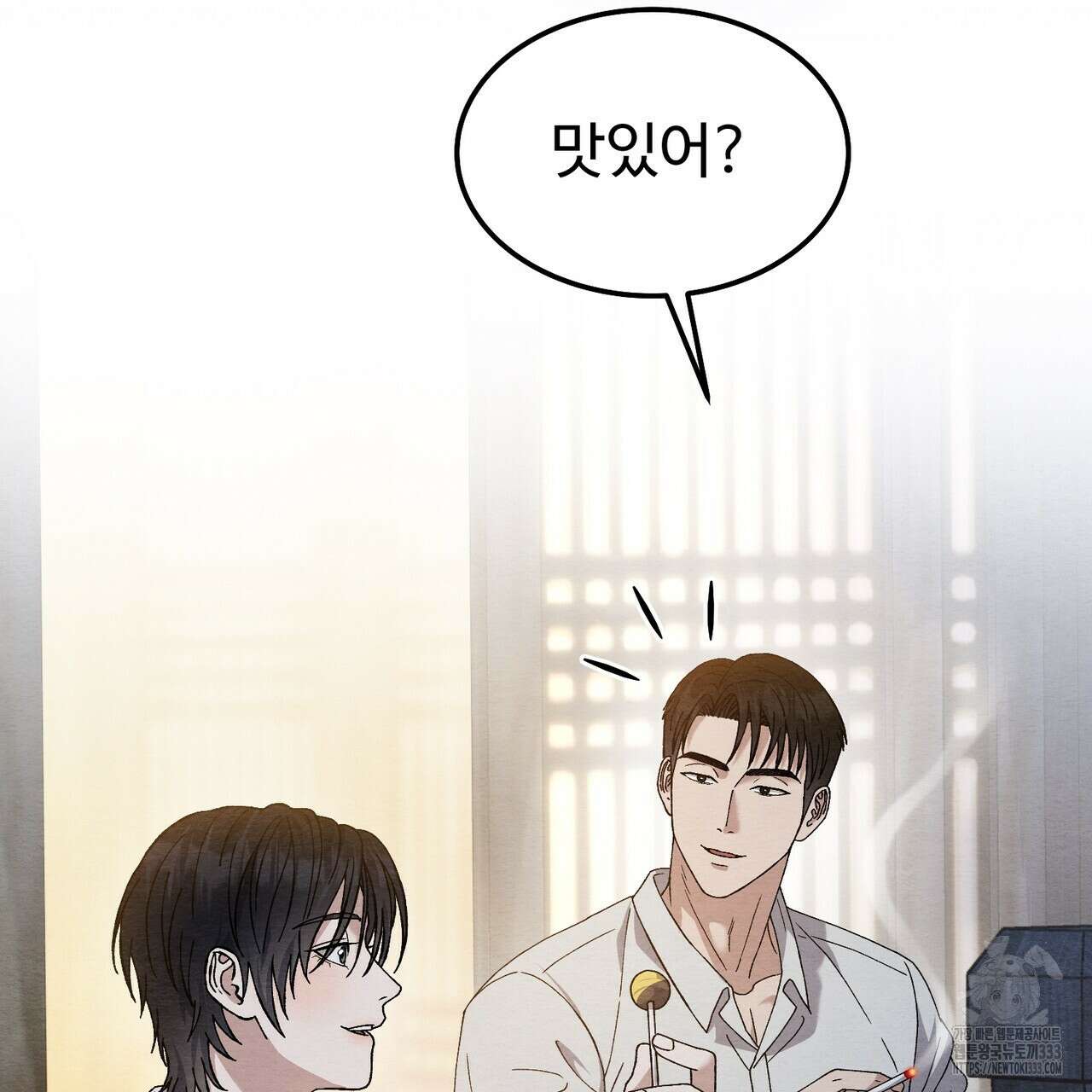 쌍피 19화 48