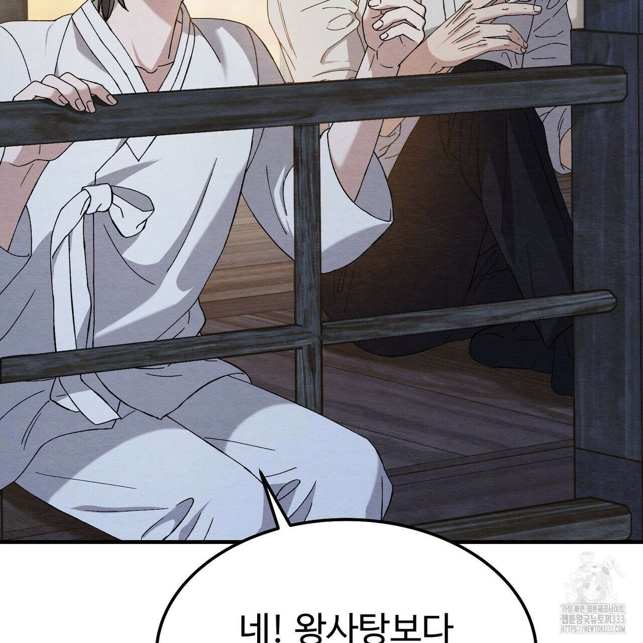 쌍피 19화 49