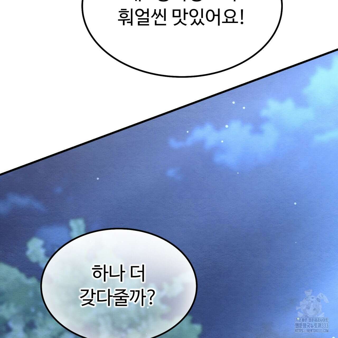 쌍피 19화 50