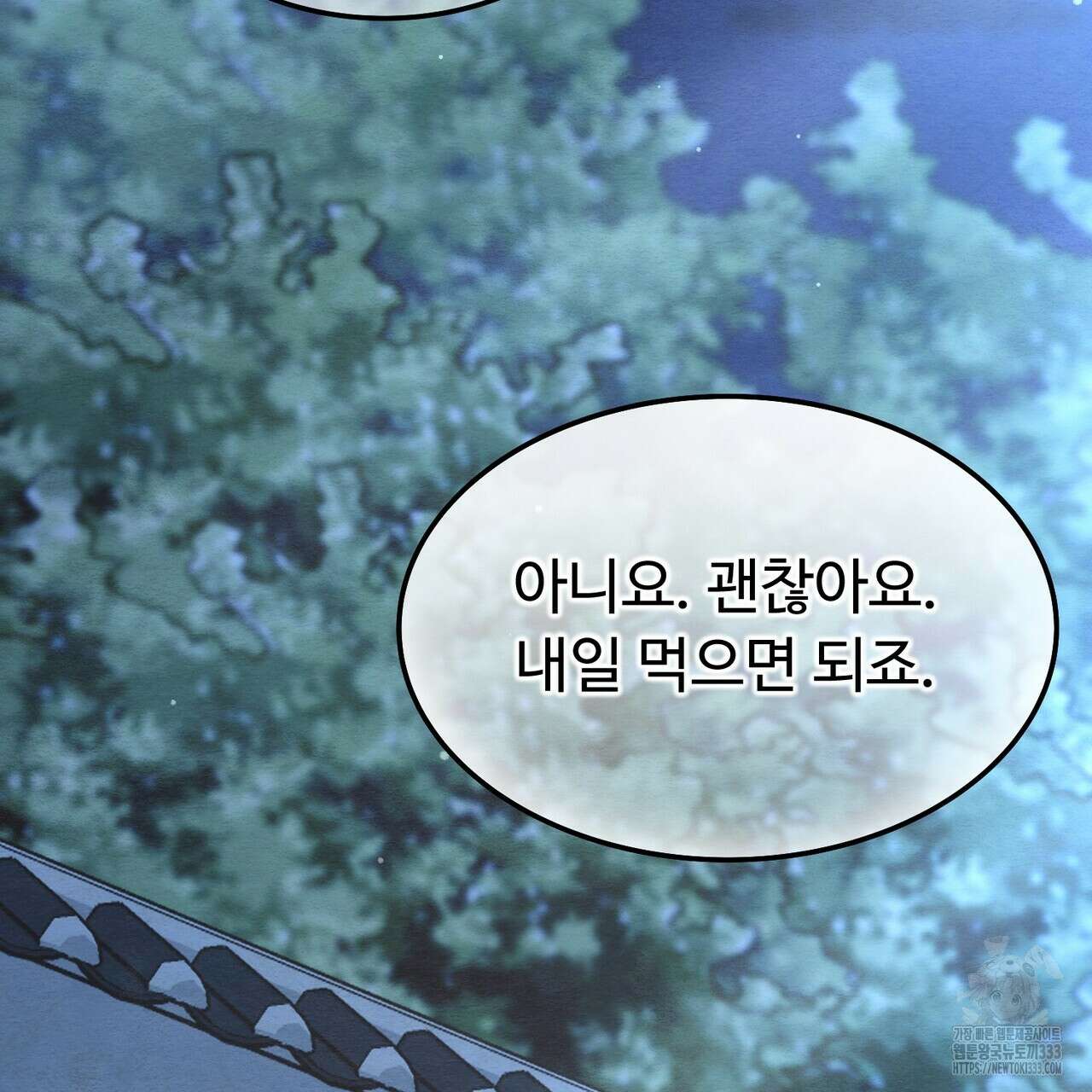 쌍피 19화 51