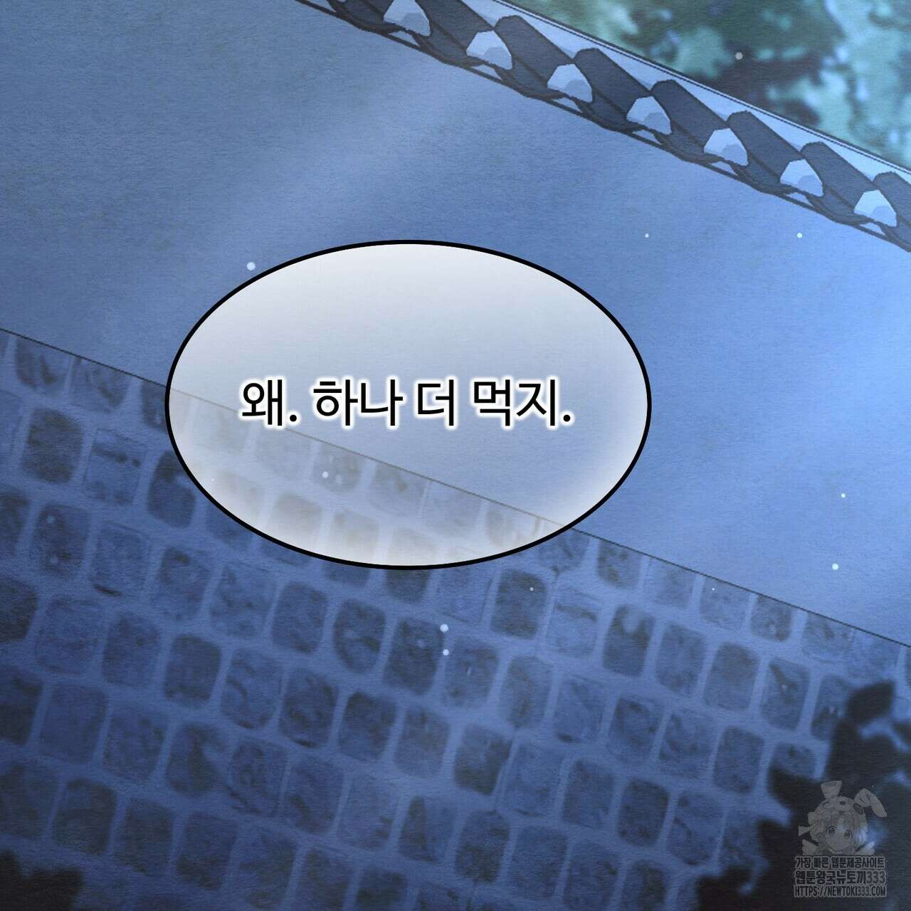 쌍피 19화 52