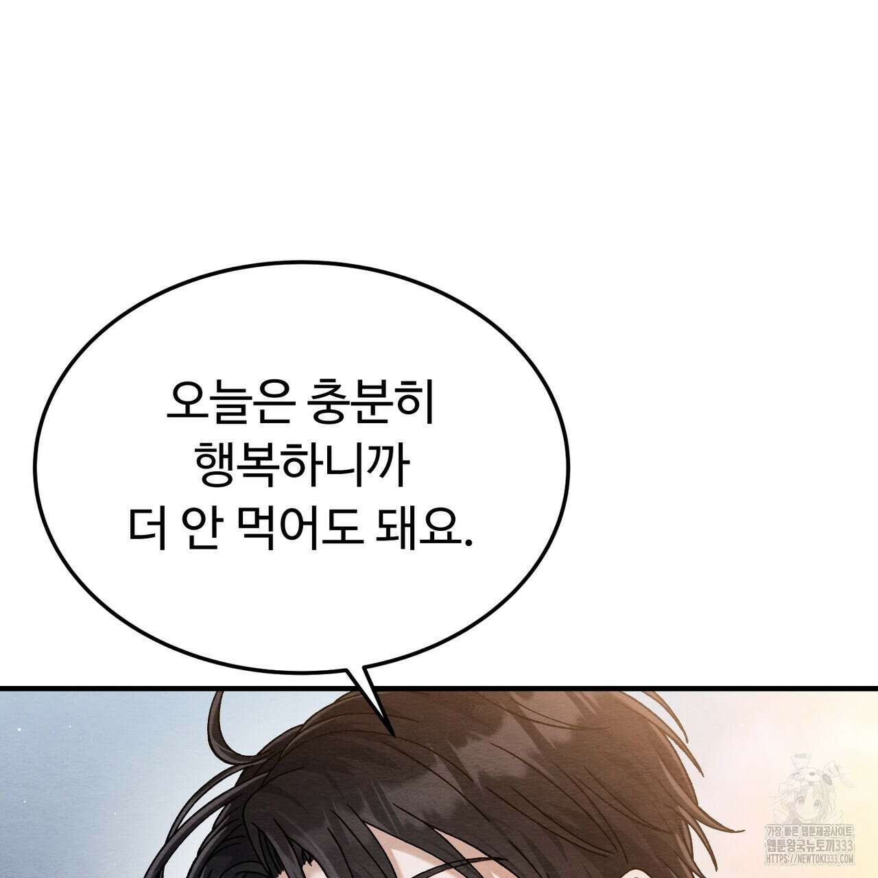 쌍피 19화 55