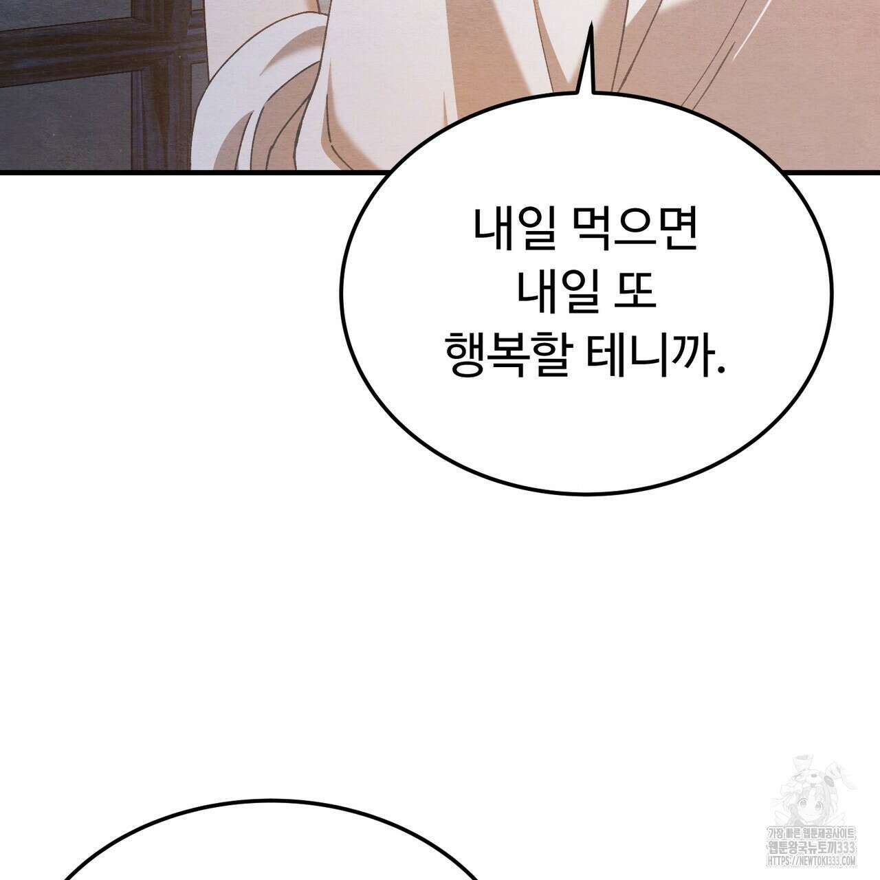 쌍피 19화 57