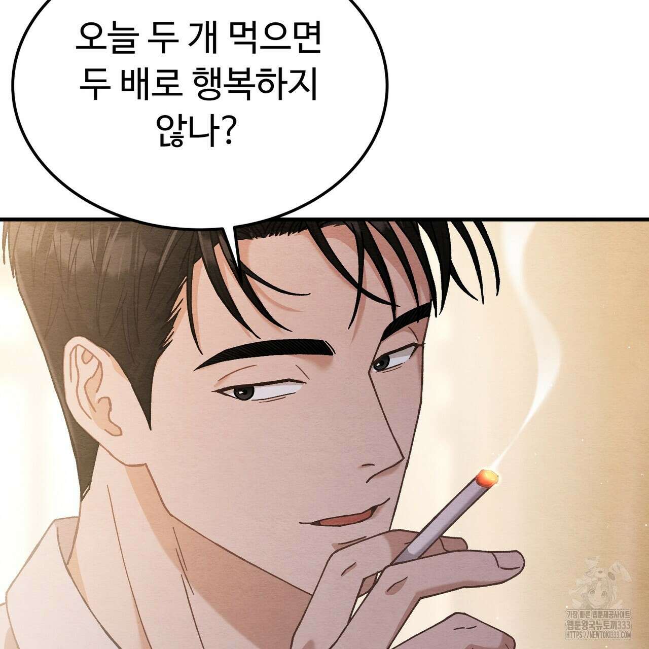 쌍피 19화 58