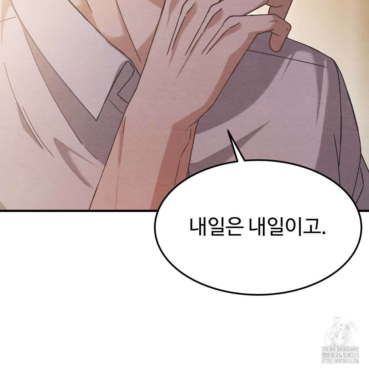 쌍피 19화 59