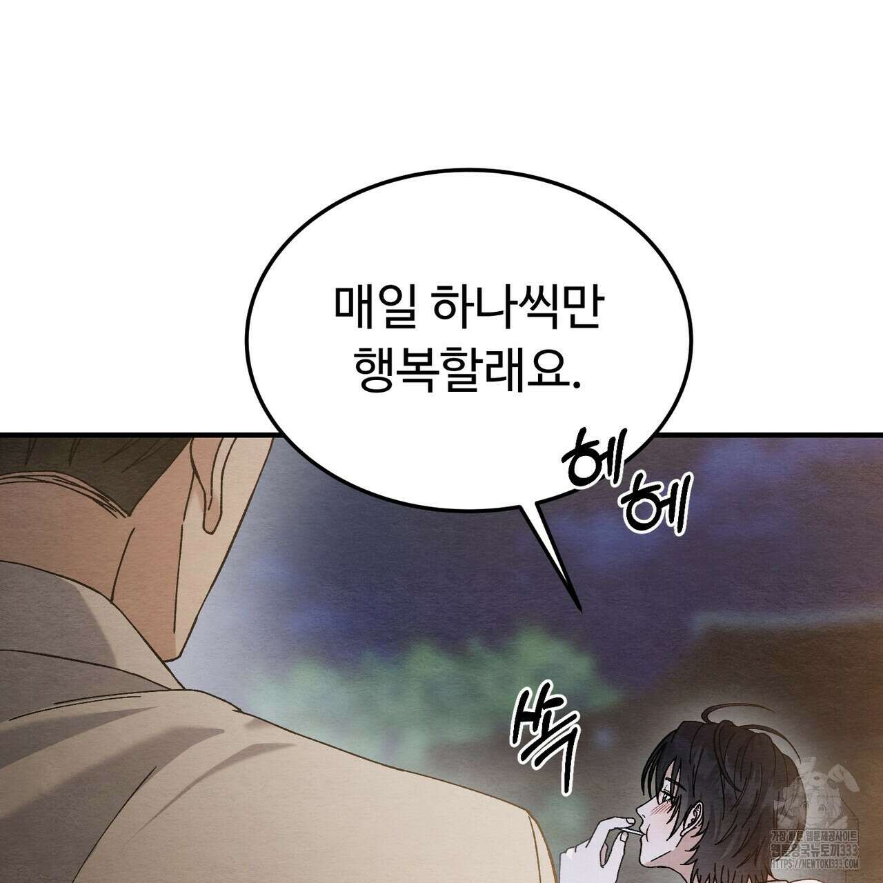 쌍피 19화 60