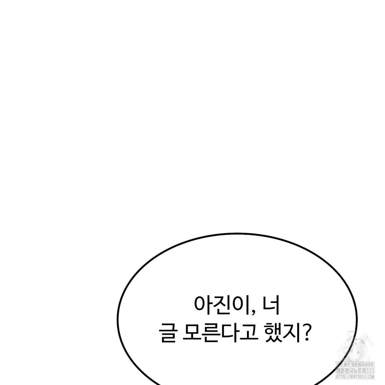 쌍피 19화 62