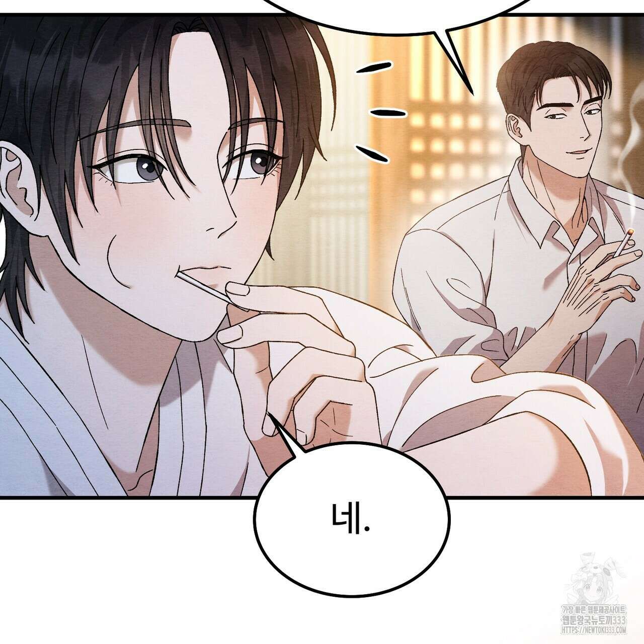 쌍피 19화 63