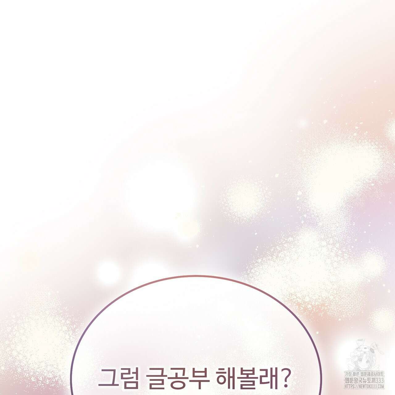 쌍피 19화 64