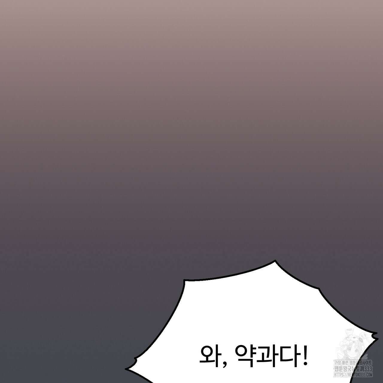 쌍피 19화 69