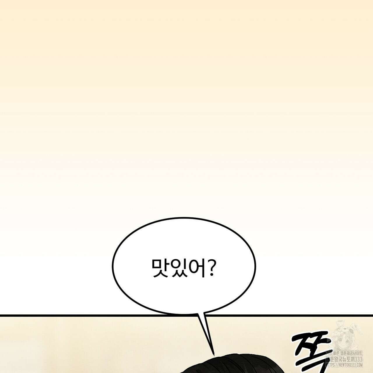쌍피 19화 73