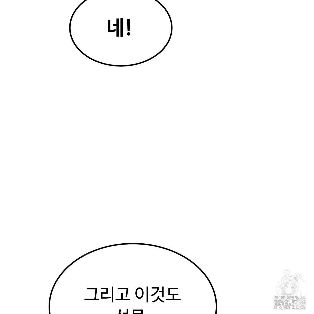 쌍피 19화 75