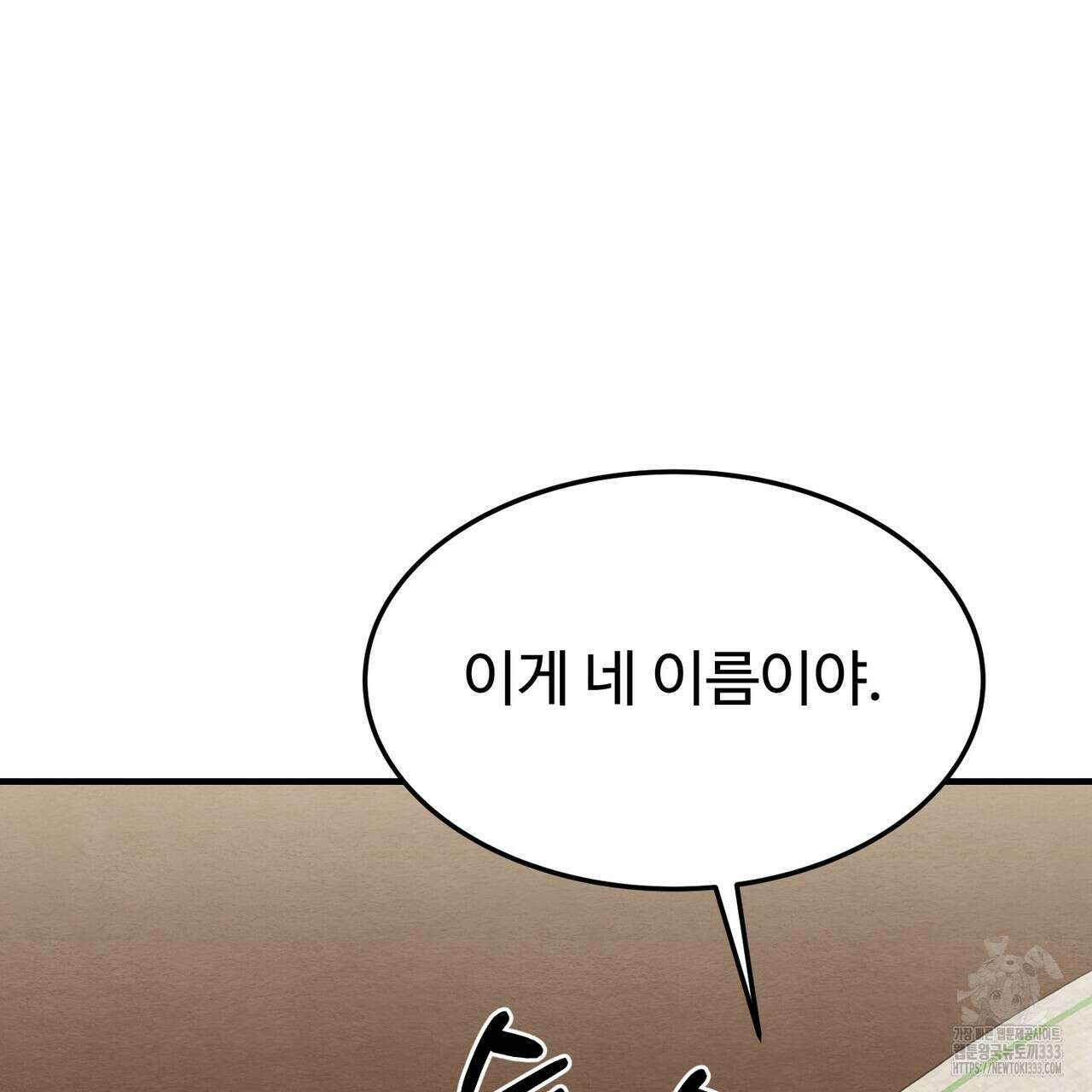 쌍피 19화 78