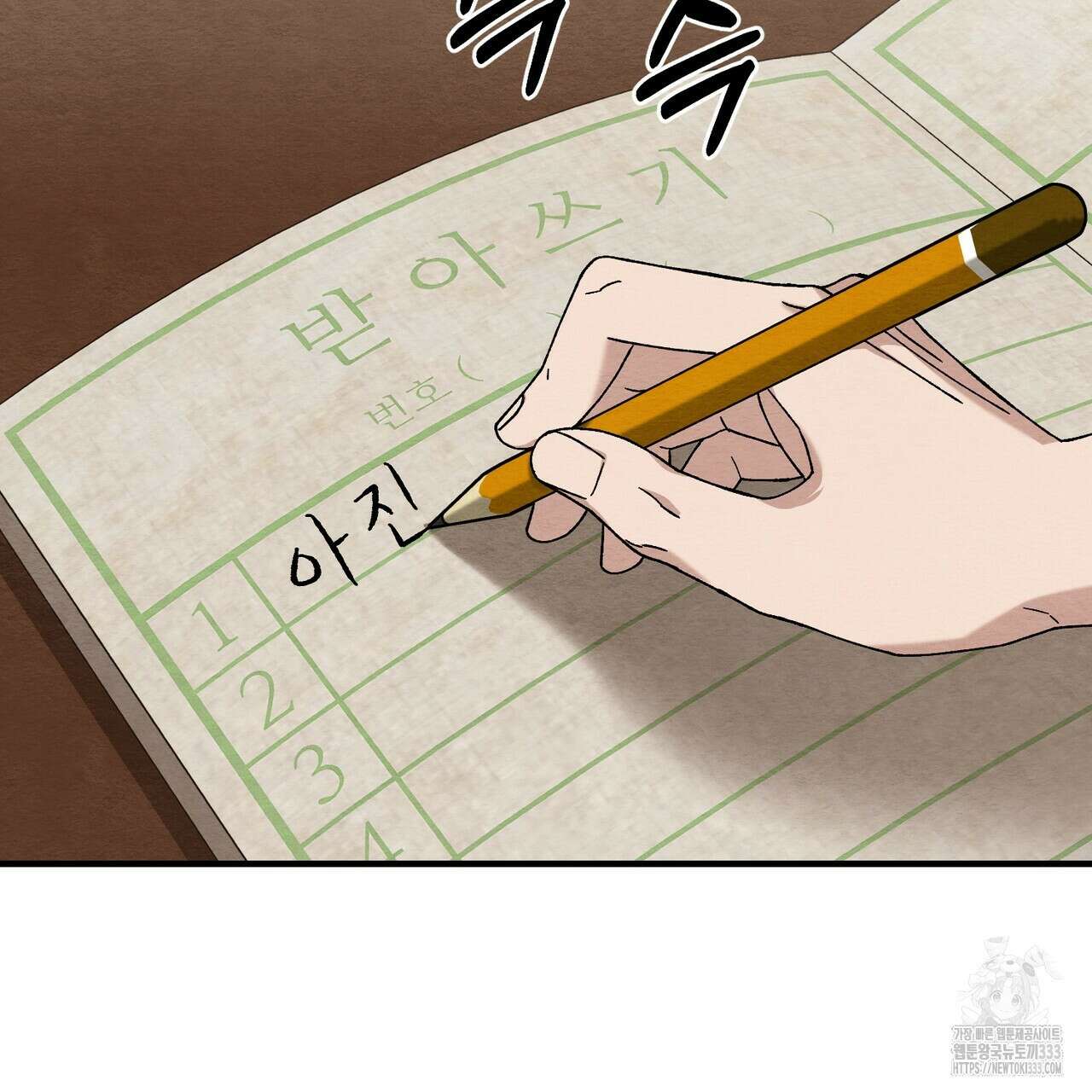 쌍피 19화 79