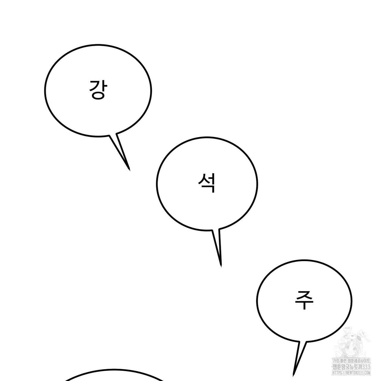 쌍피 19화 80