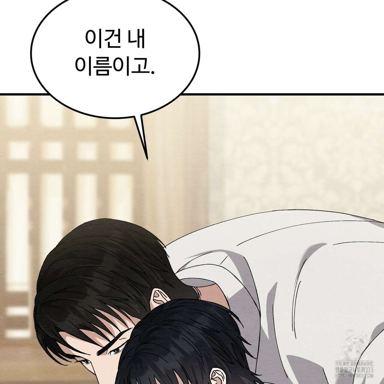 쌍피 19화 81