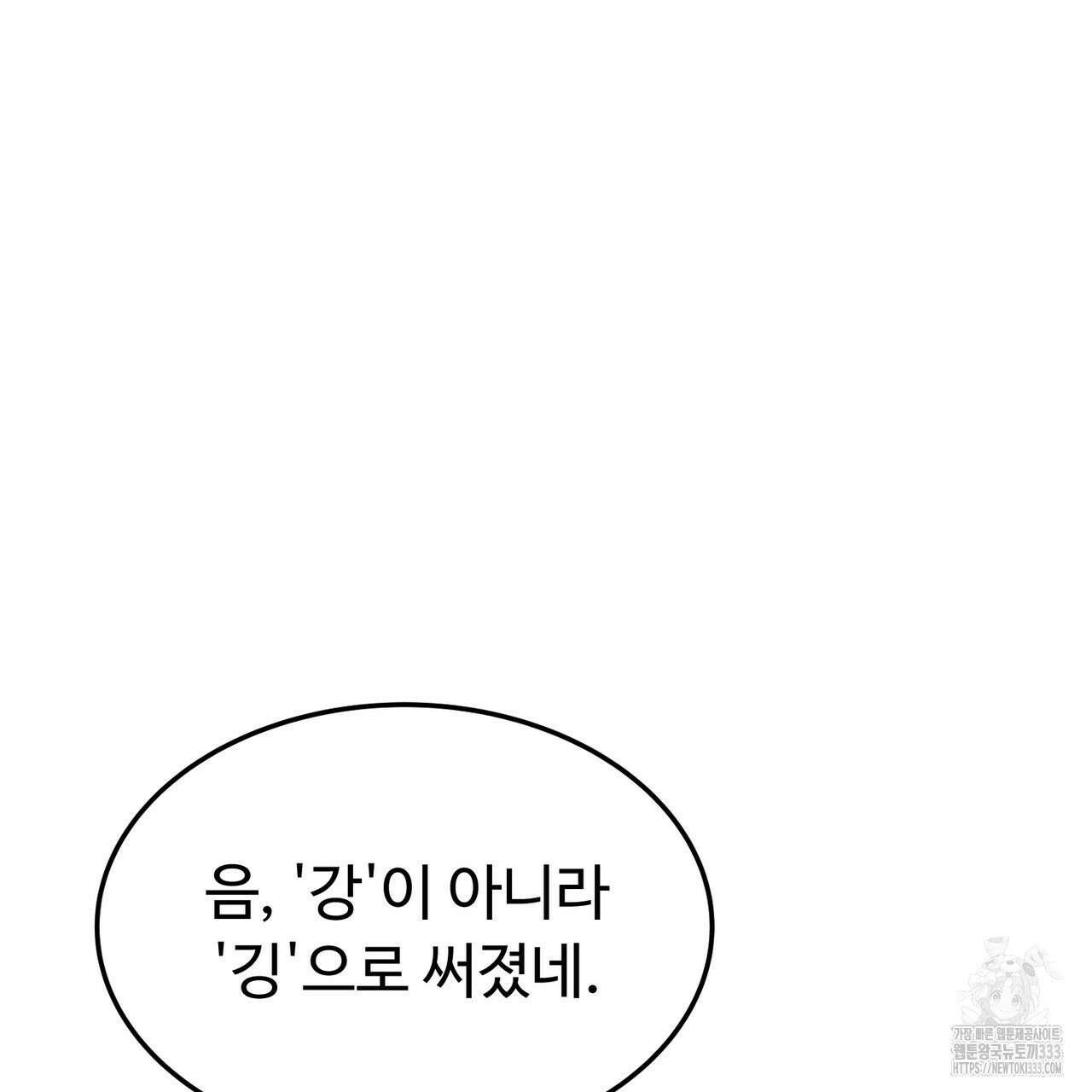 쌍피 19화 83