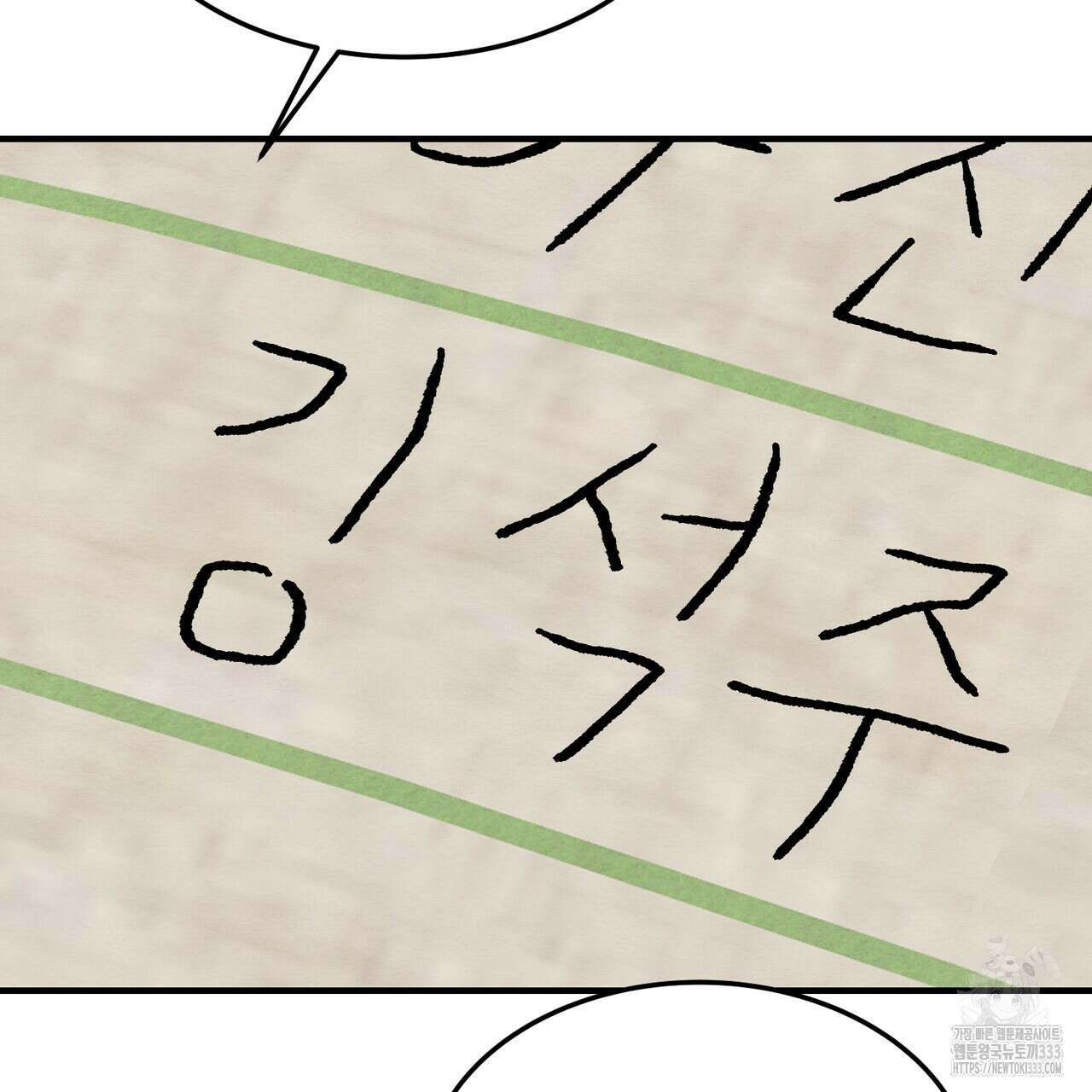 쌍피 19화 84