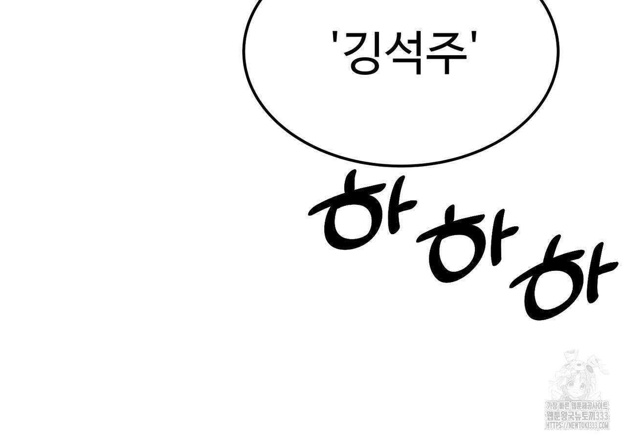 쌍피 19화 85