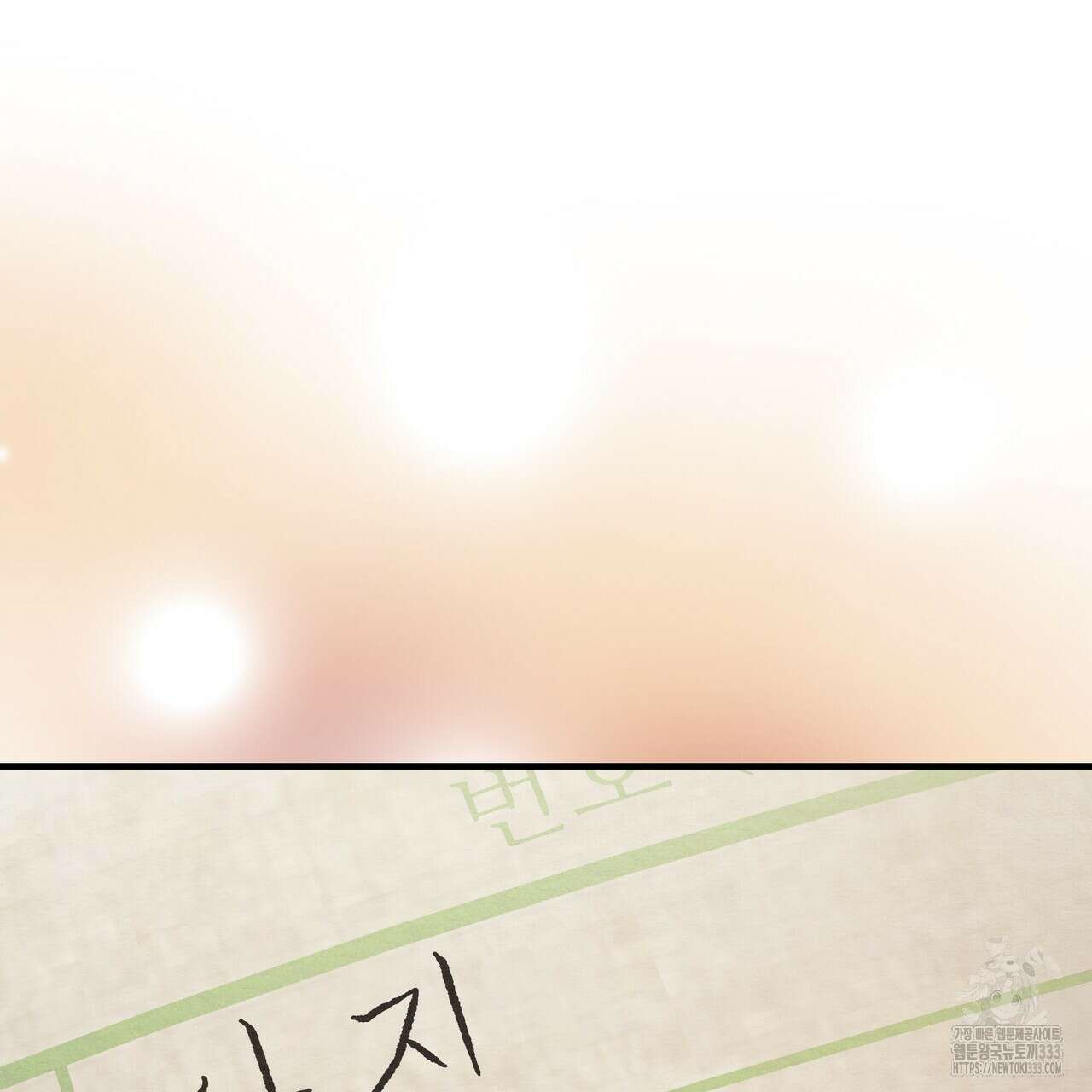 쌍피 19화 86