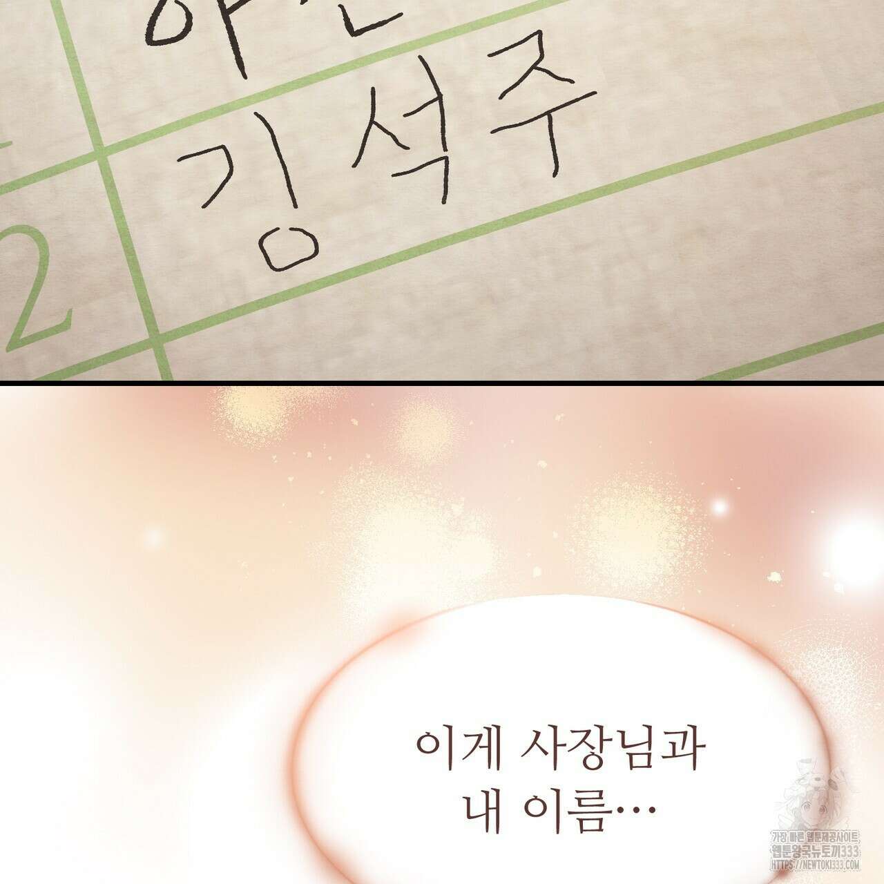 쌍피 19화 87