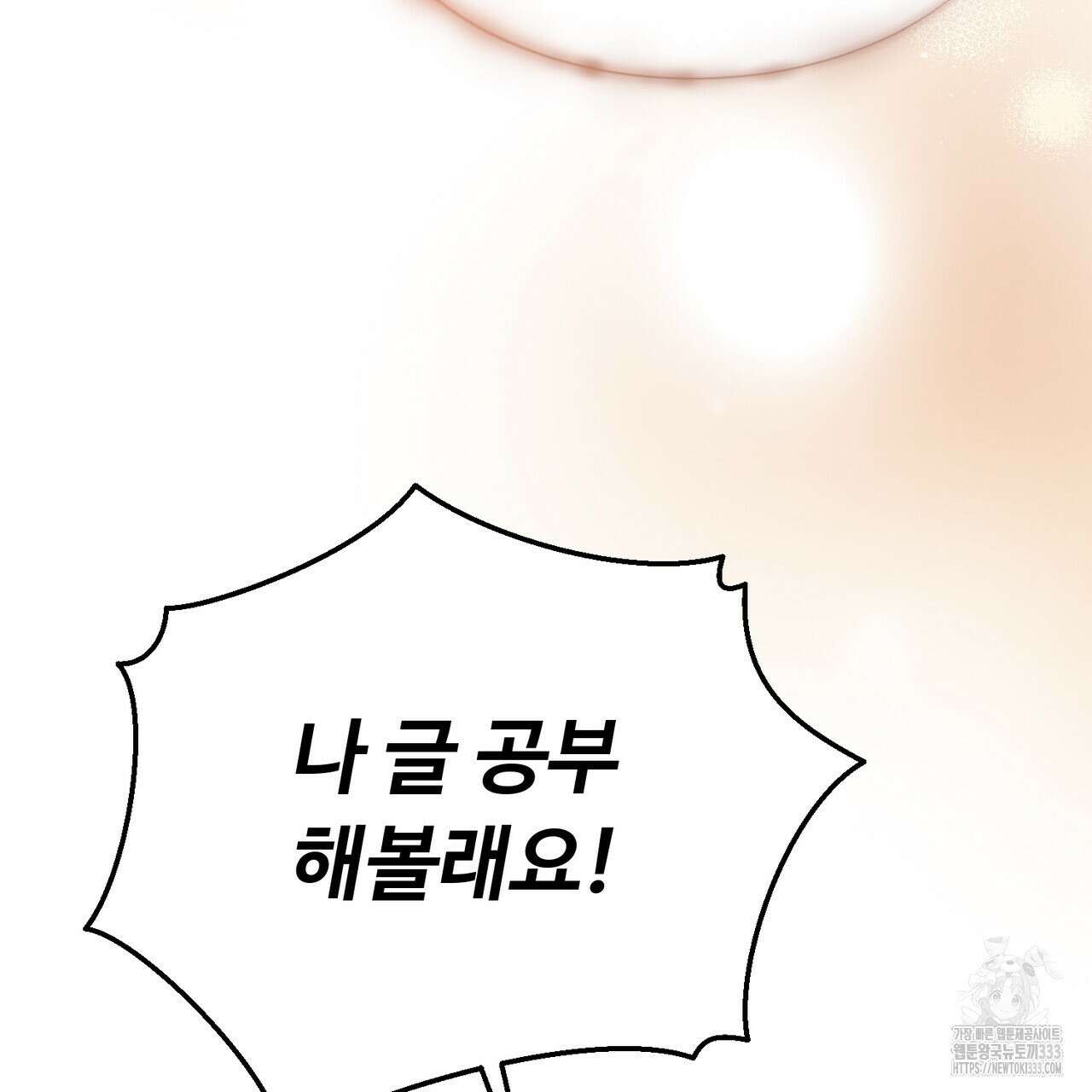 쌍피 19화 88