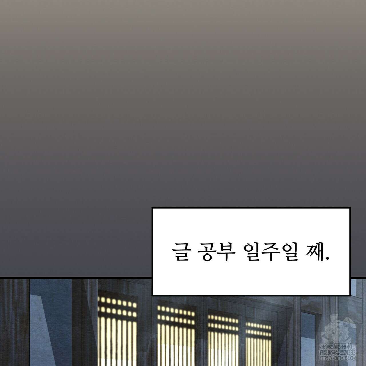 쌍피 19화 91