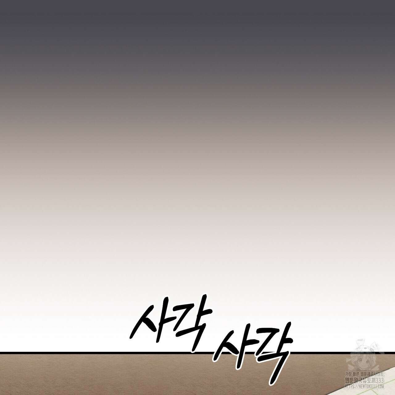 쌍피 19화 93