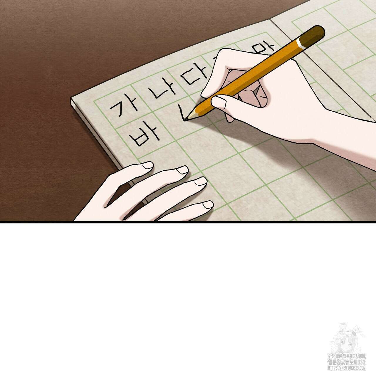 쌍피 19화 94