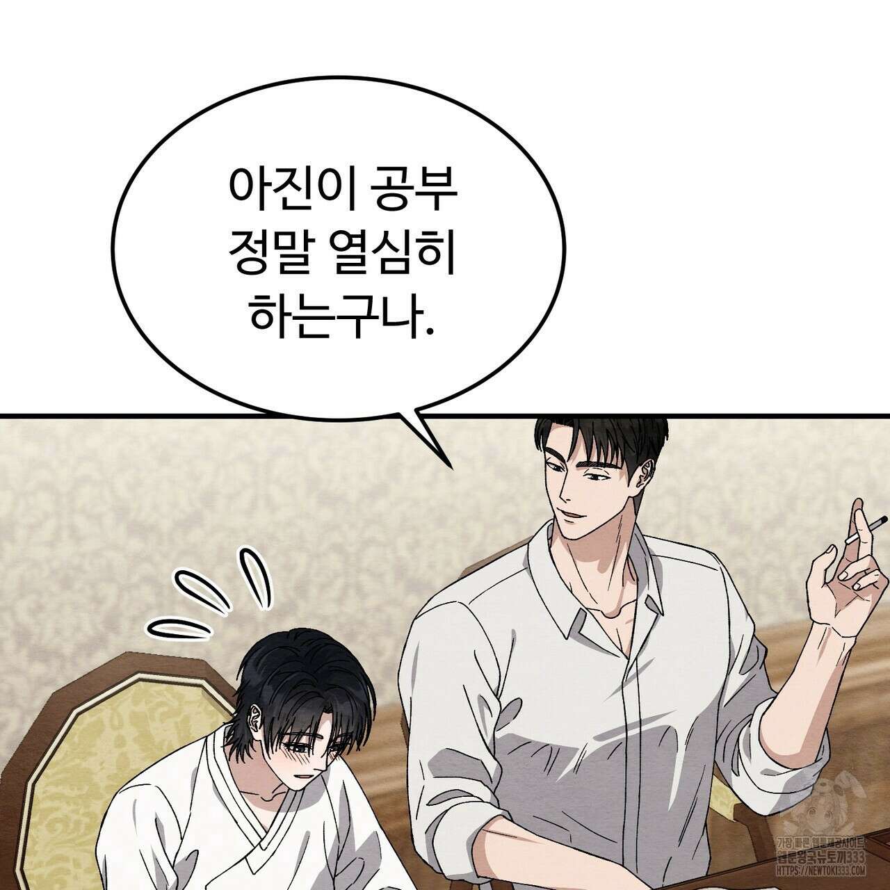 쌍피 19화 95