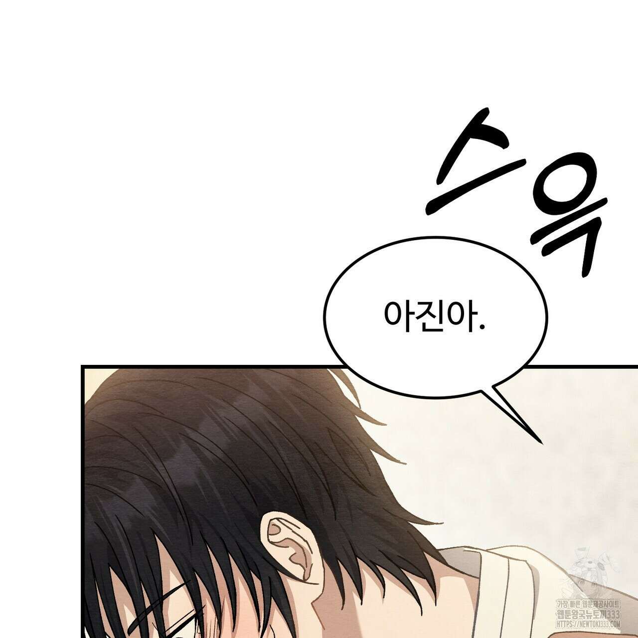 쌍피 19화 97
