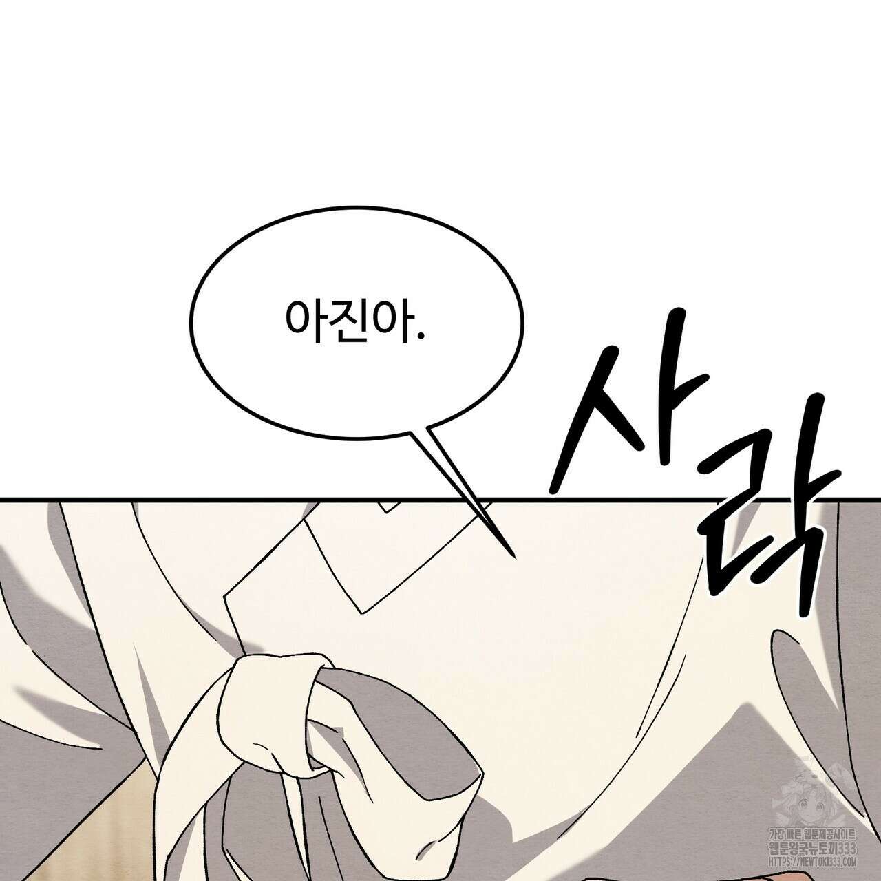 쌍피 19화 102