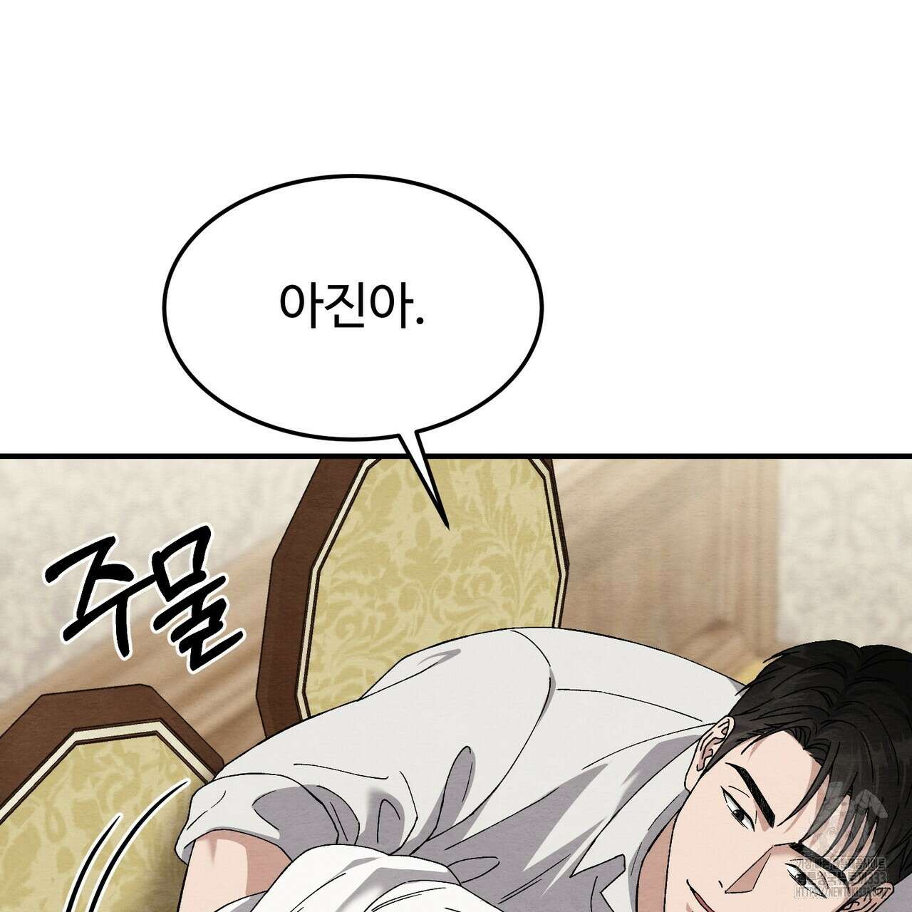 쌍피 19화 104