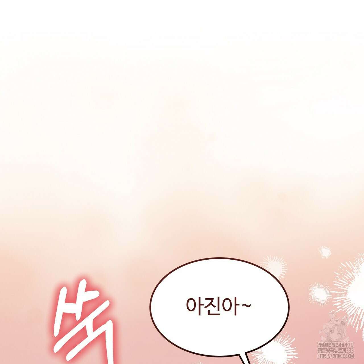쌍피 19화 107