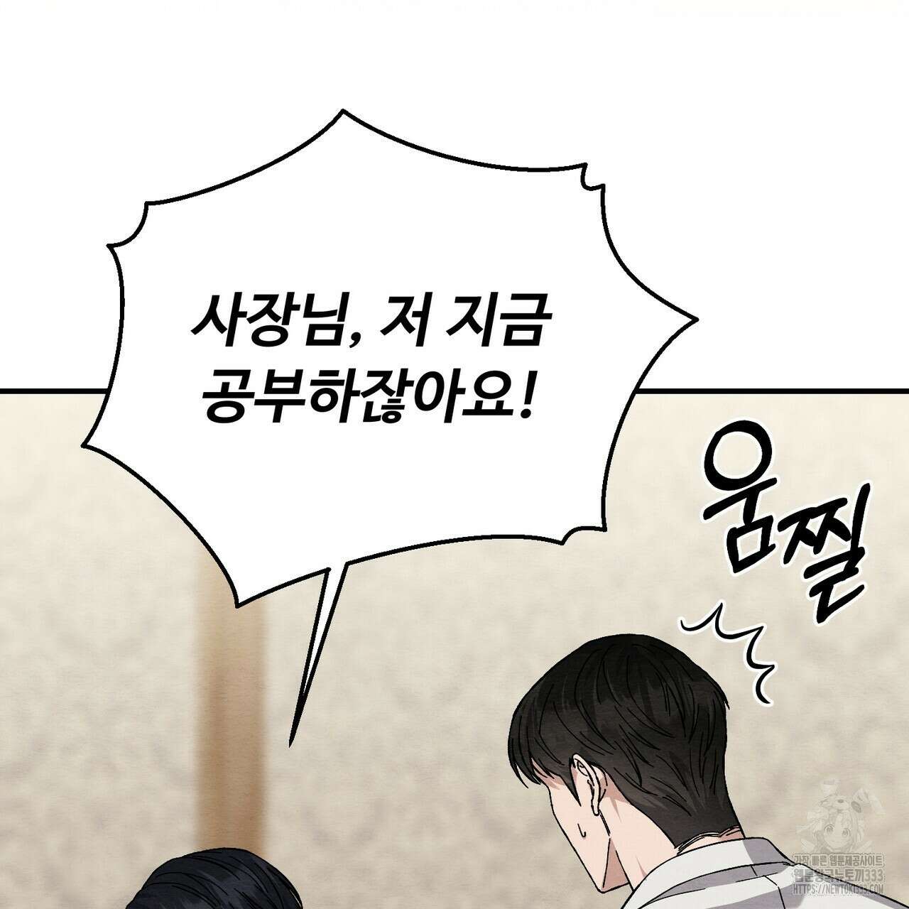 쌍피 19화 110